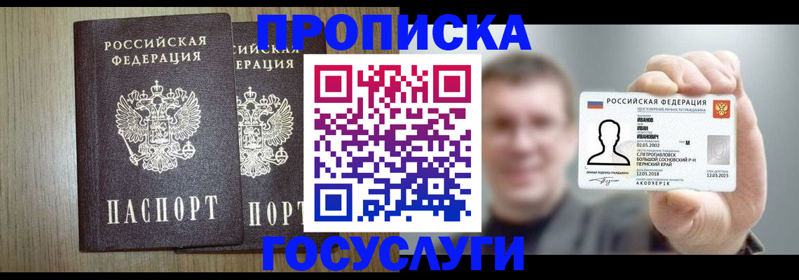 прописка поиск в Лысьве